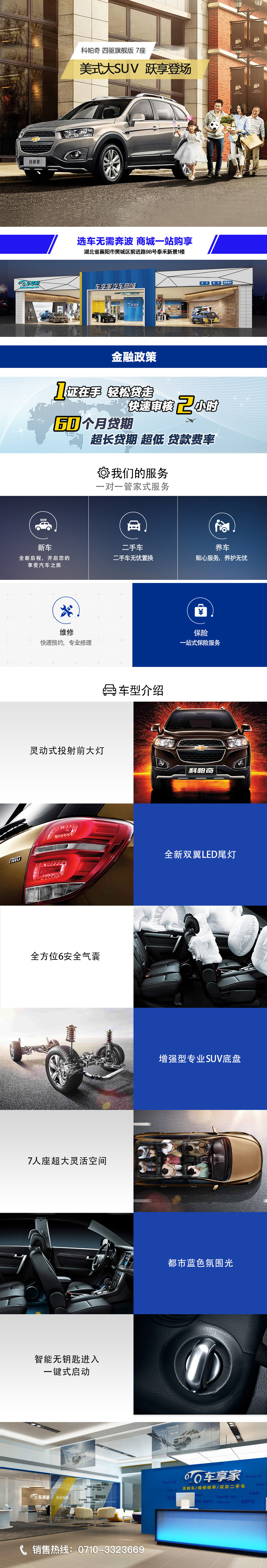 7座4驱国际品牌SUV 按照这个标准划一圈,科帕奇算是性价比最高的,平常家用完全足够了,7座关键时刻还是很管用的。科帕奇性价比高,颜值一般,但能带你到你想去的地方,做工及技术成熟,毛病不多,吃苦耐劳,值得信任的一款SUV 【客服】 在线客服热情,但是还不是很专业 【平台】上汽背书的背景让我感到很放心。 【4S店】 线下提车过程很顺利。 【售后】 暂时还没有接到售后
